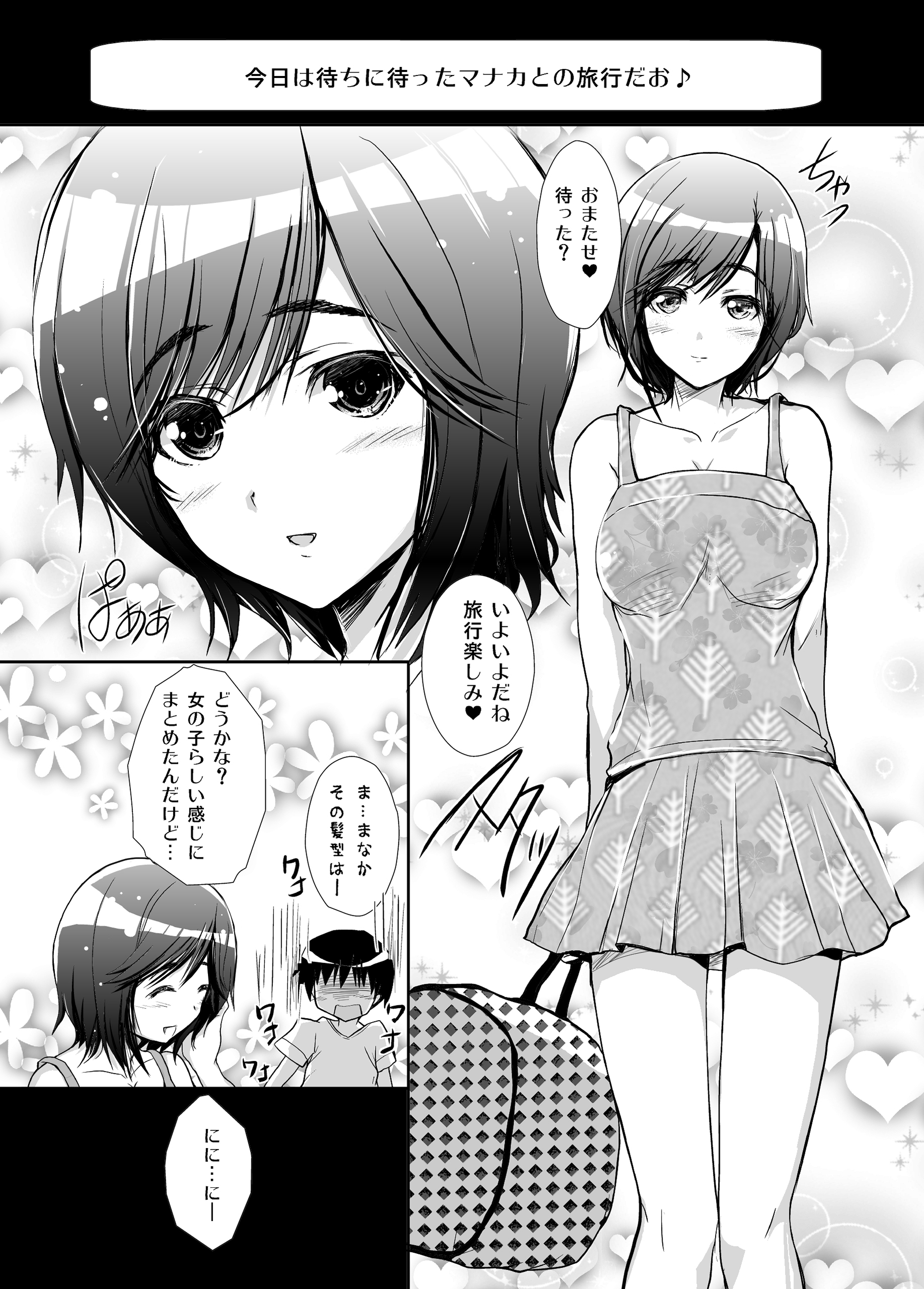 3忍あわせそうしゅうへん