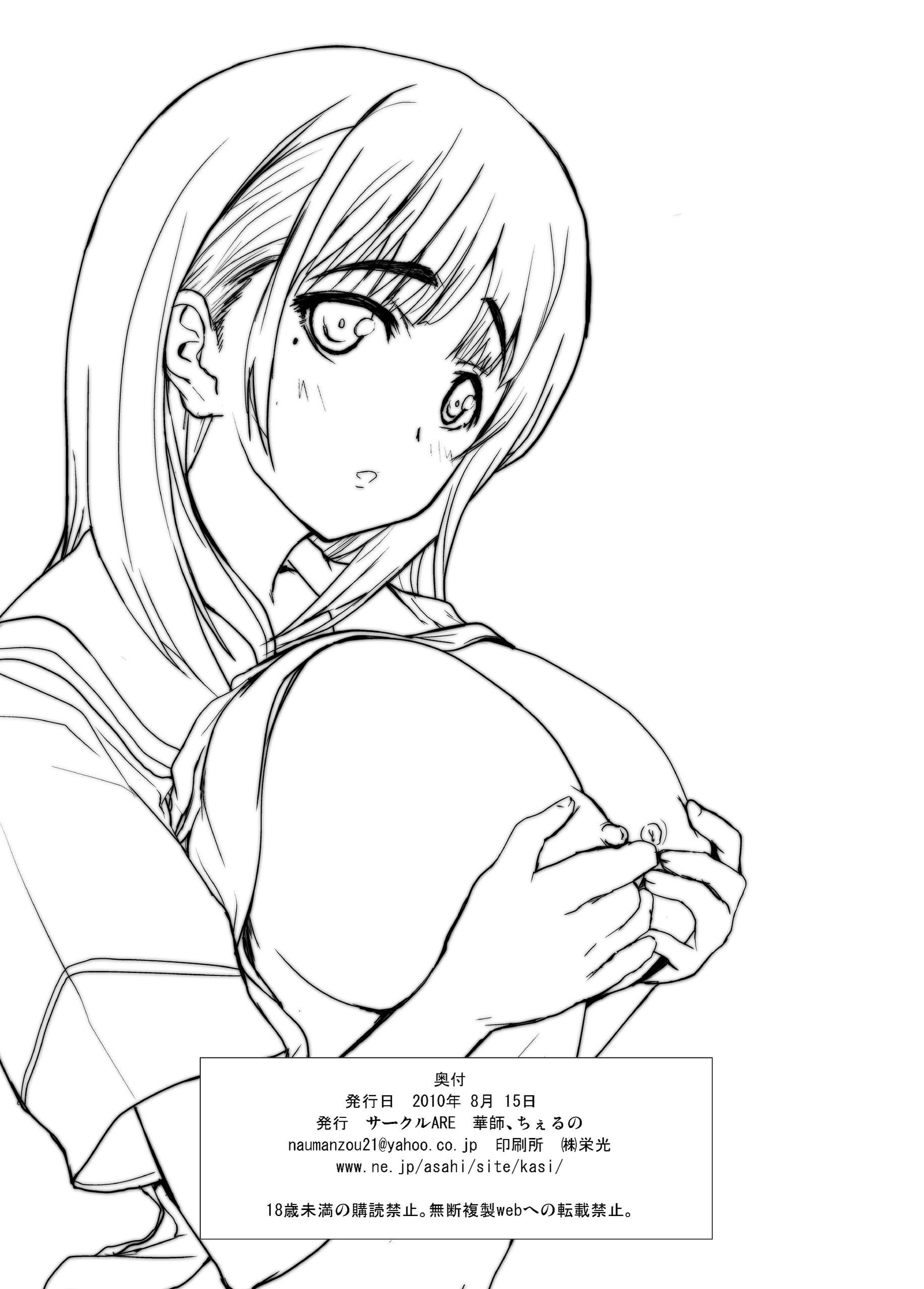 3忍あわせそうしゅうへん