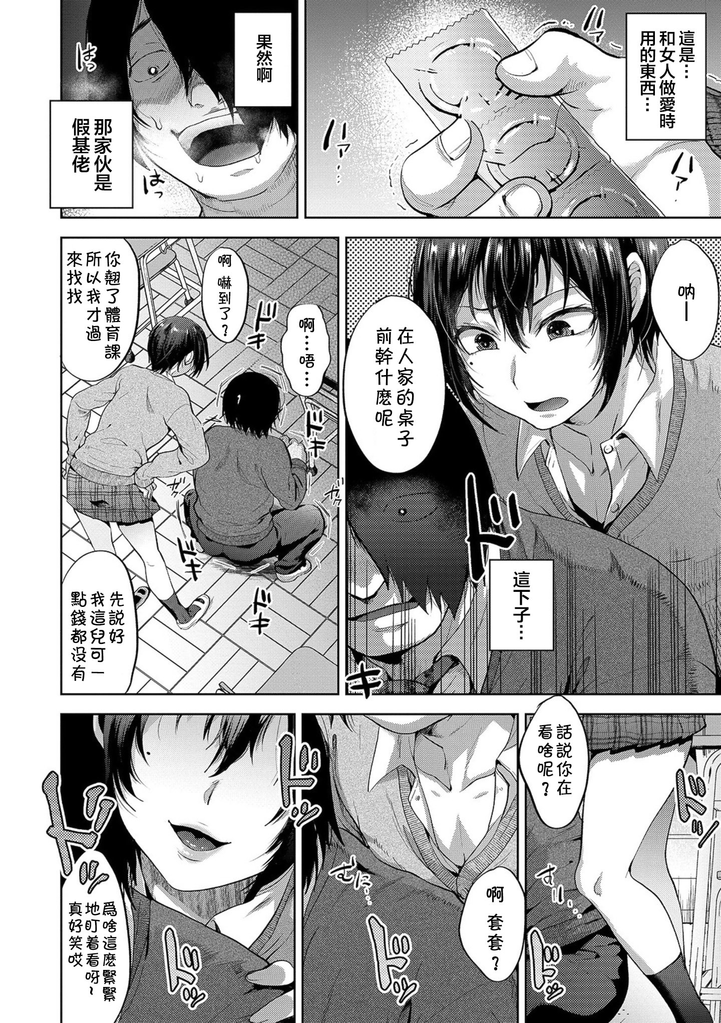 JK対DT JK対DT
