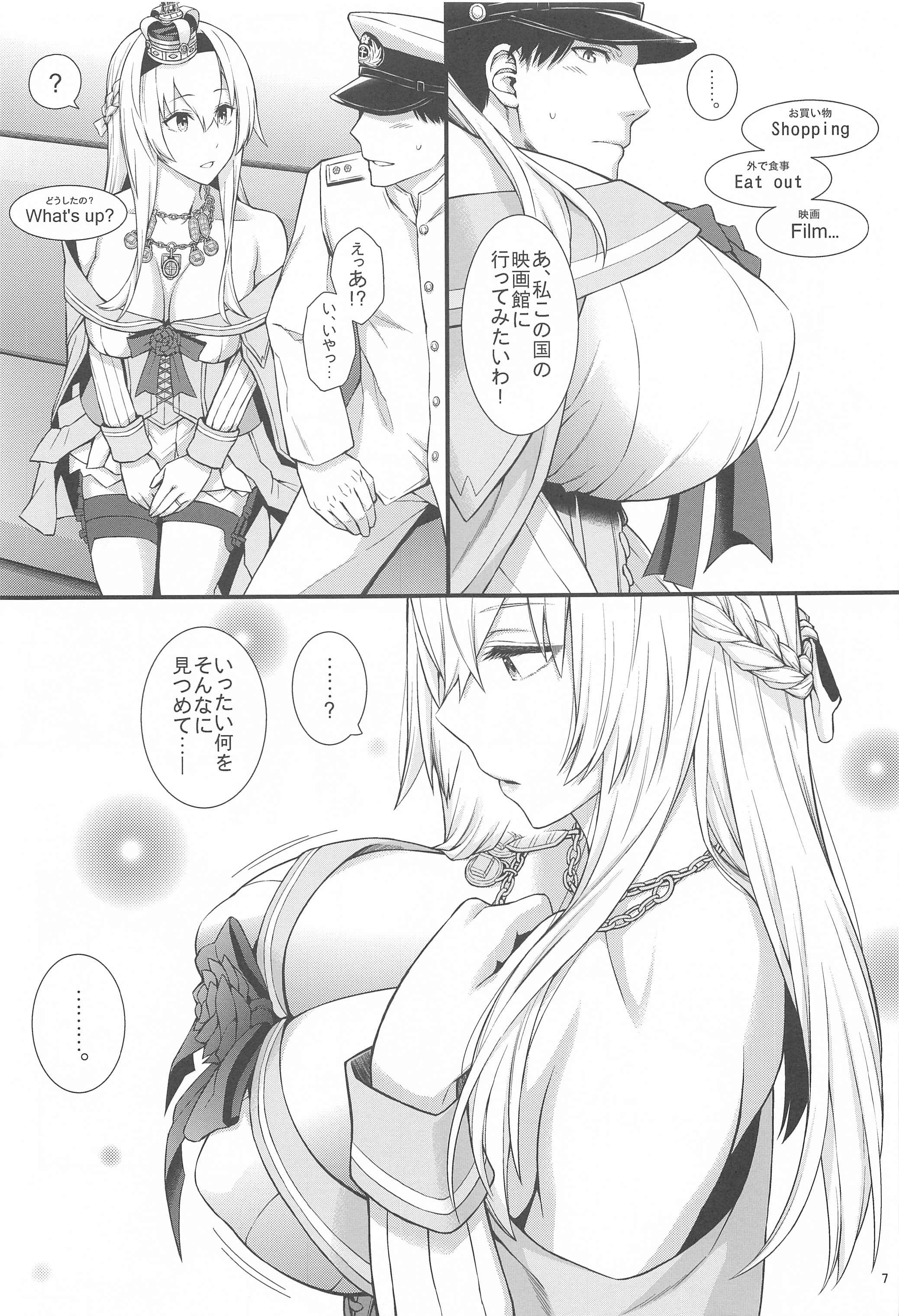 ウォー様は性欲がつよい。