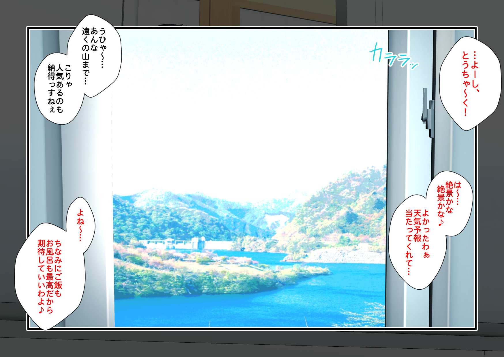 エロくて美しいお姉ちゃんとの温泉旅行