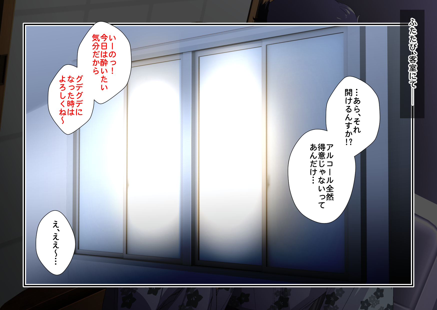 エロくて美しいお姉ちゃんとの温泉旅行