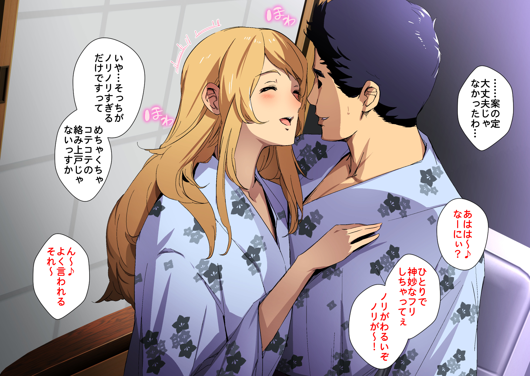 エロくて美しいお姉ちゃんとの温泉旅行