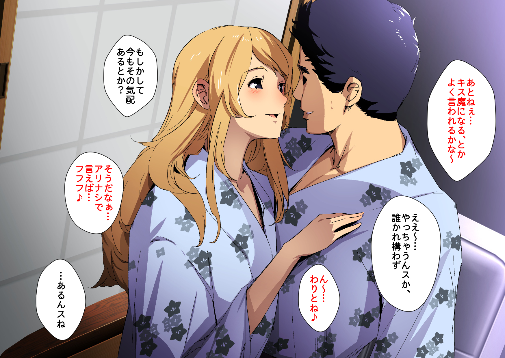 エロくて美しいお姉ちゃんとの温泉旅行