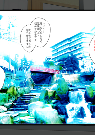 エロくて美しいお姉ちゃんとの温泉旅行 エロくて美しいお姉ちゃんとの温泉旅行