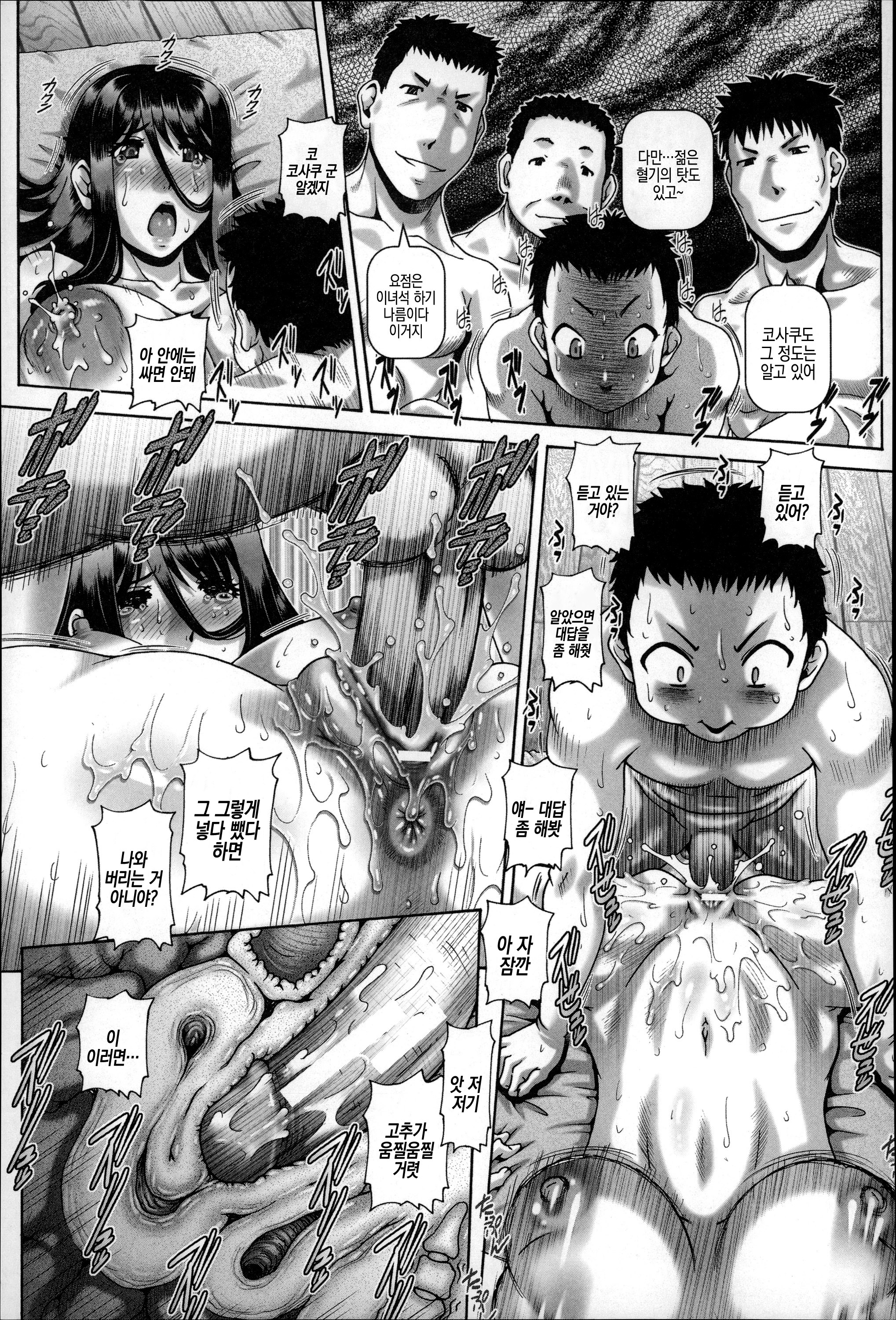 ビッチなぼけつ| 빗치의모혈Ch。 1-4 ビッチなぼけつ| 빗치의모혈Ch。 1-4