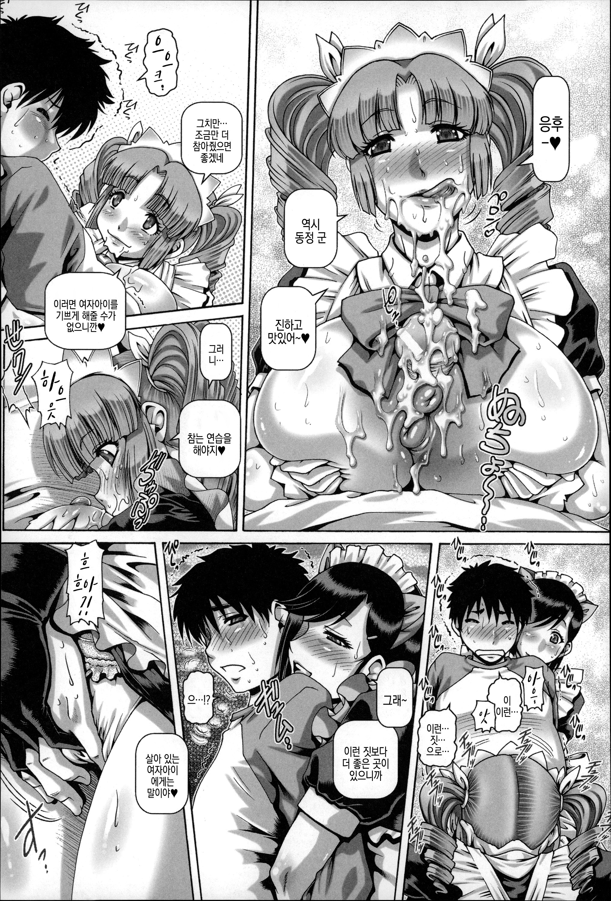 ビッチなぼけつ| 빗치의모혈Ch。 1-4 ビッチなぼけつ| 빗치의모혈Ch。 1-4