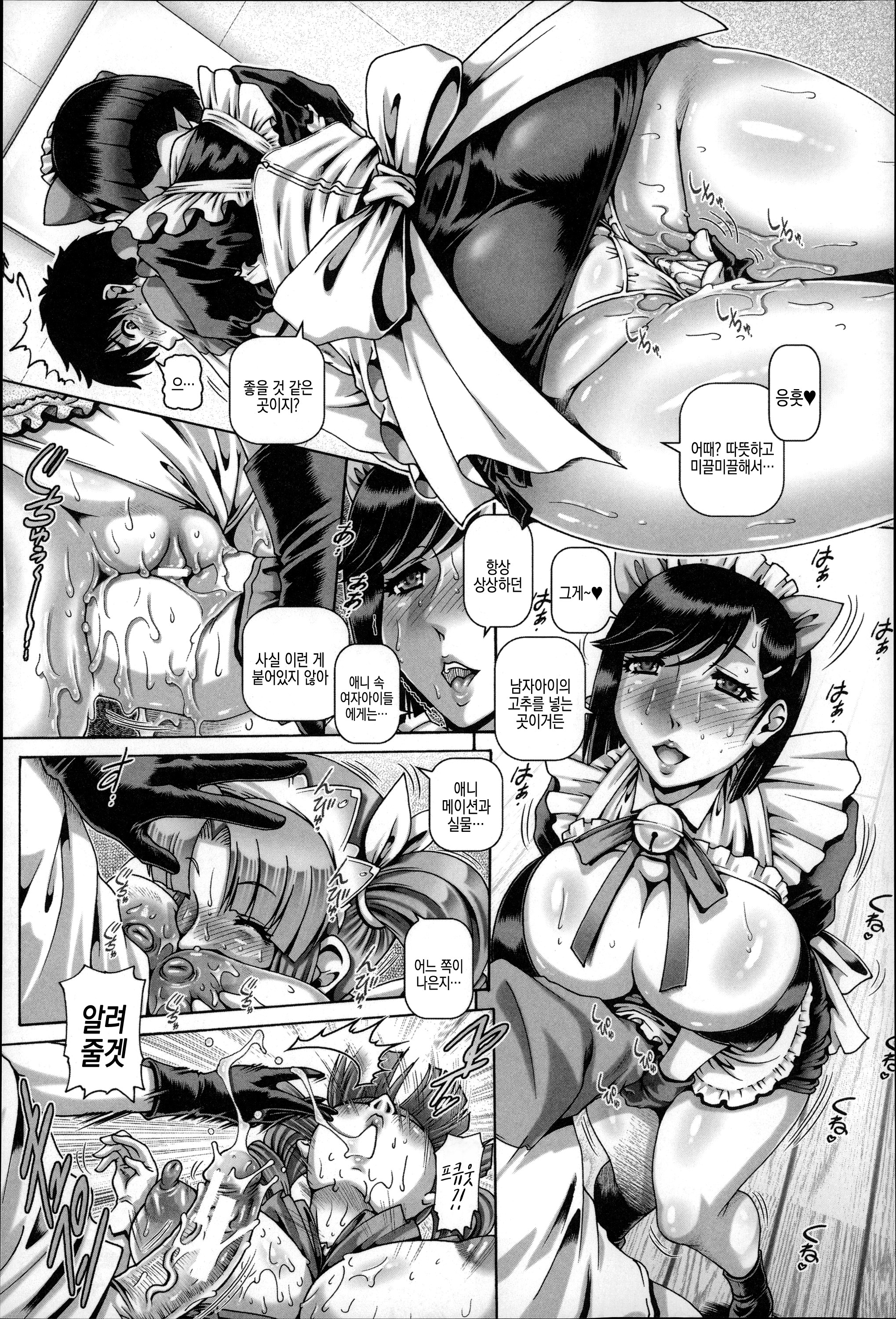 ビッチなぼけつ| 빗치의모혈Ch。 1-4 ビッチなぼけつ| 빗치의모혈Ch。 1-4