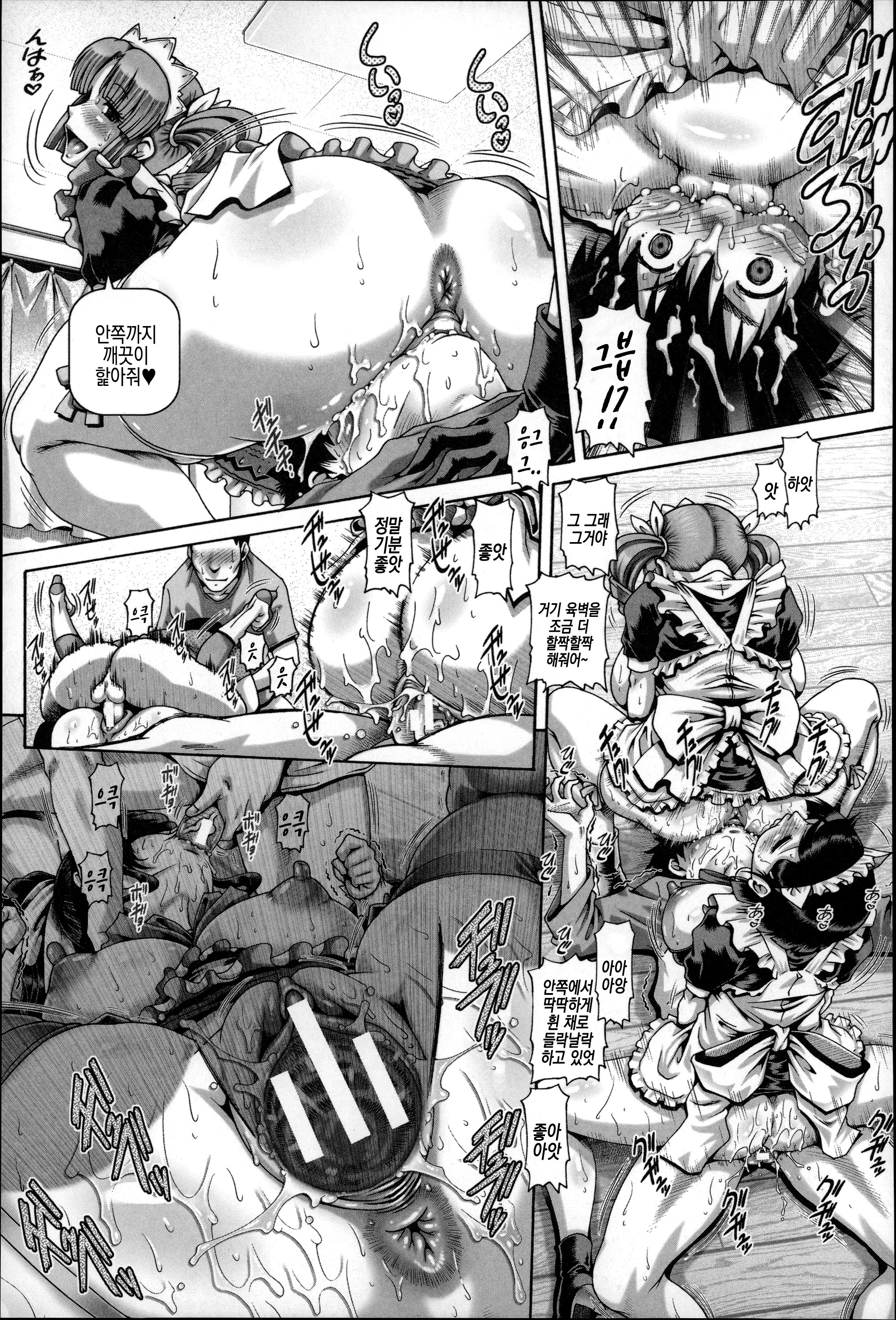 ビッチなぼけつ| 빗치의모혈Ch。 1-4 ビッチなぼけつ| 빗치의모혈Ch。 1-4