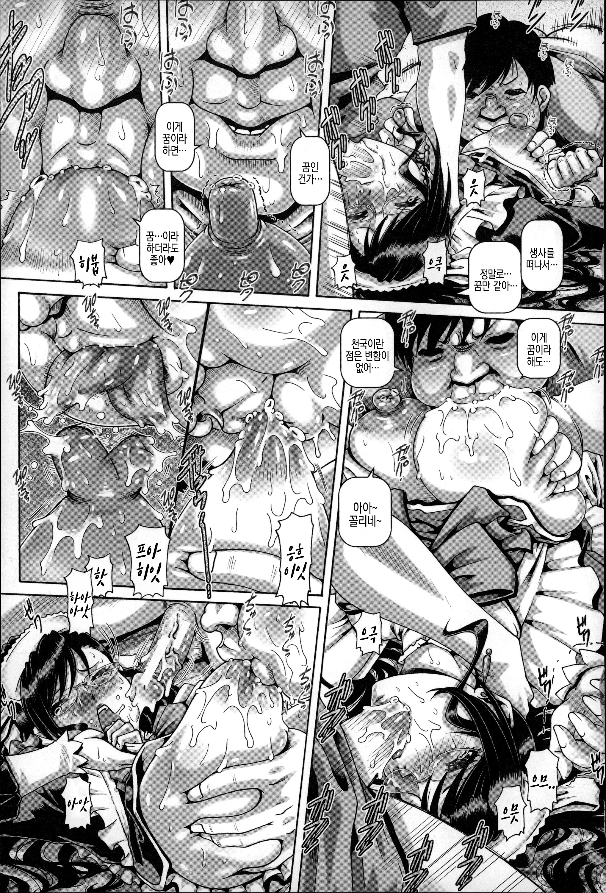 ビッチなぼけつ| 빗치의모혈Ch。 1-4 ビッチなぼけつ| 빗치의모혈Ch。 1-4