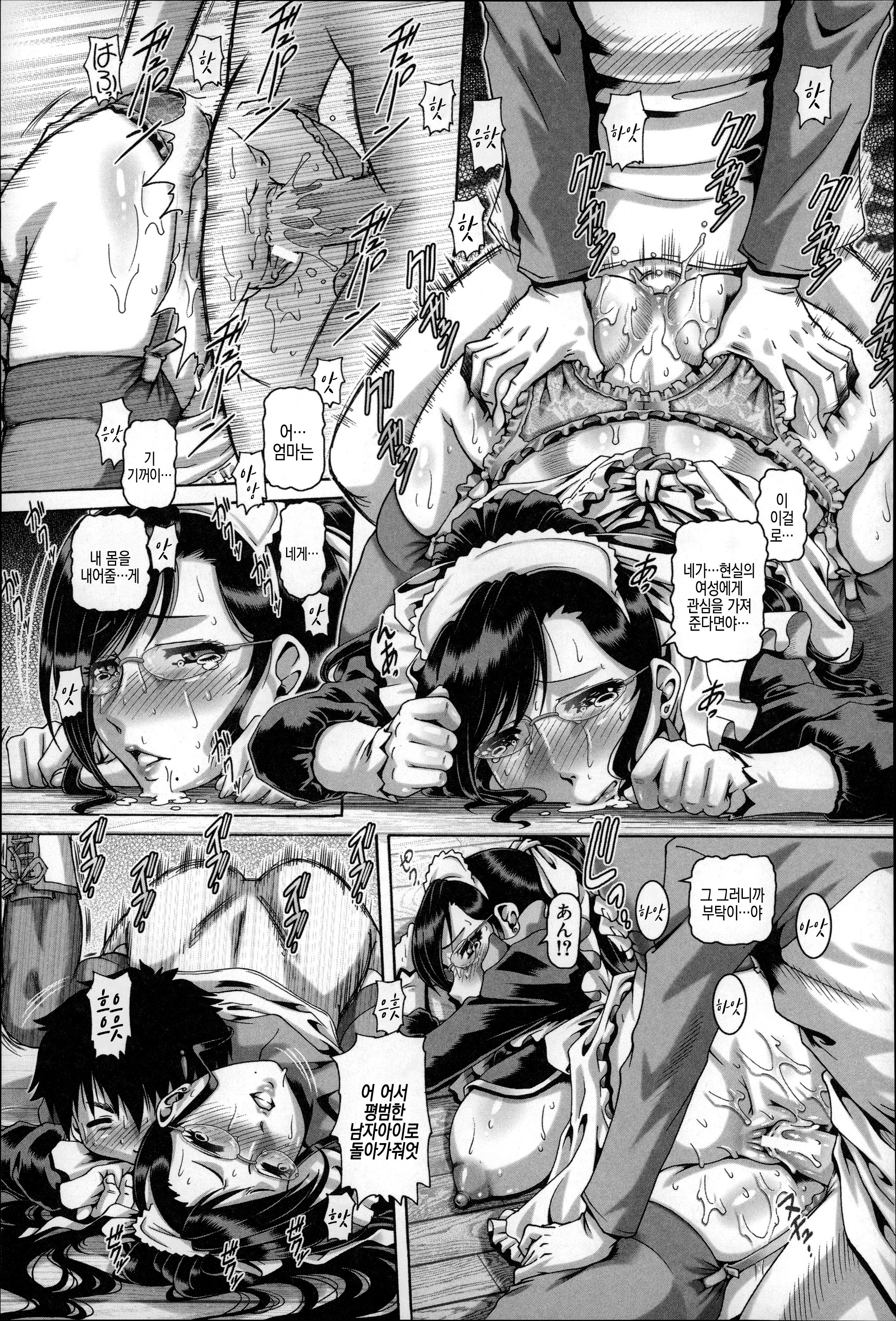 ビッチなぼけつ| 빗치의모혈Ch。 1-4 ビッチなぼけつ| 빗치의모혈Ch。 1-4