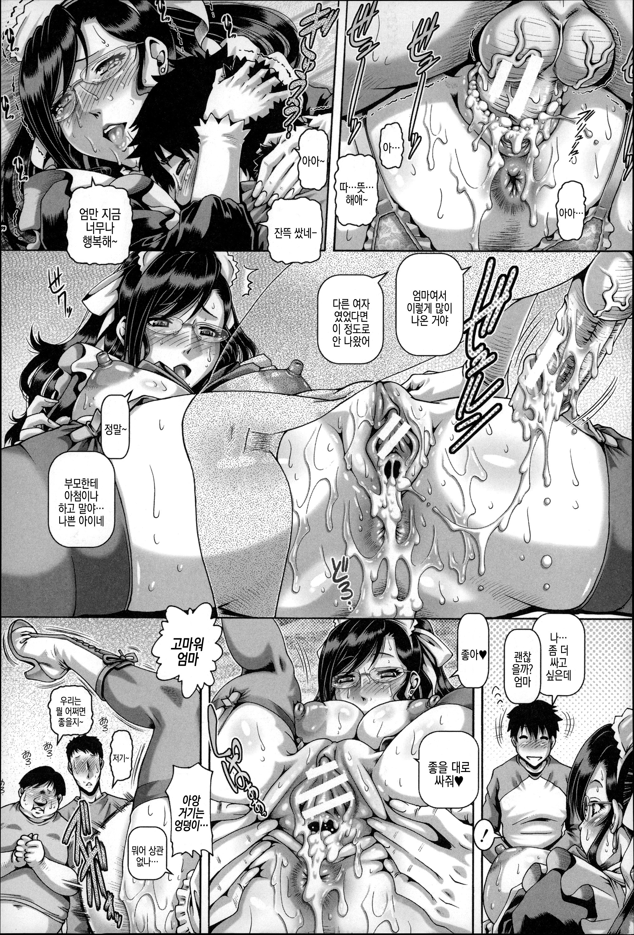 ビッチなぼけつ| 빗치의모혈Ch。 1-4 ビッチなぼけつ| 빗치의모혈Ch。 1-4