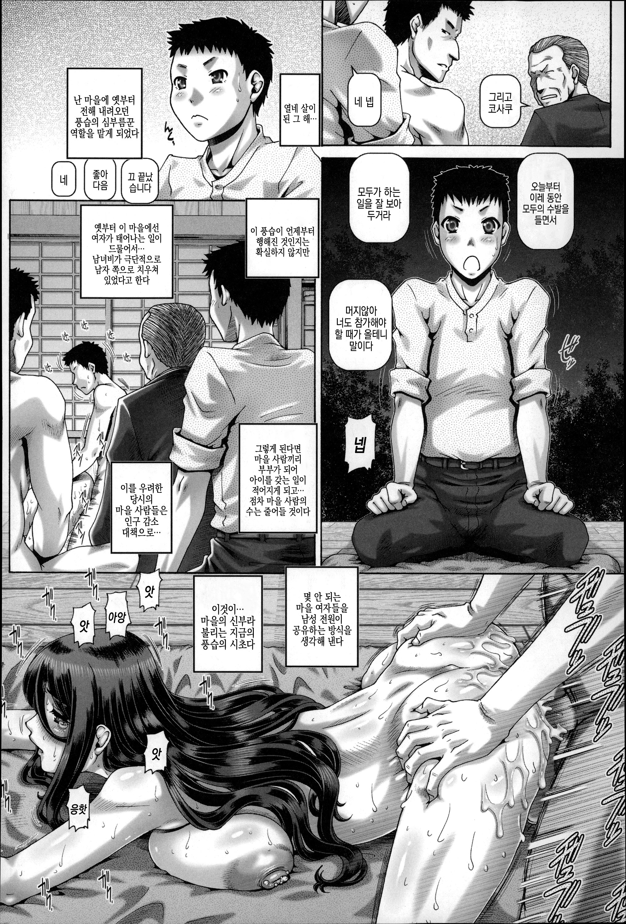 ビッチなぼけつ| 빗치의모혈Ch。 1-4 ビッチなぼけつ| 빗치의모혈Ch。 1-4