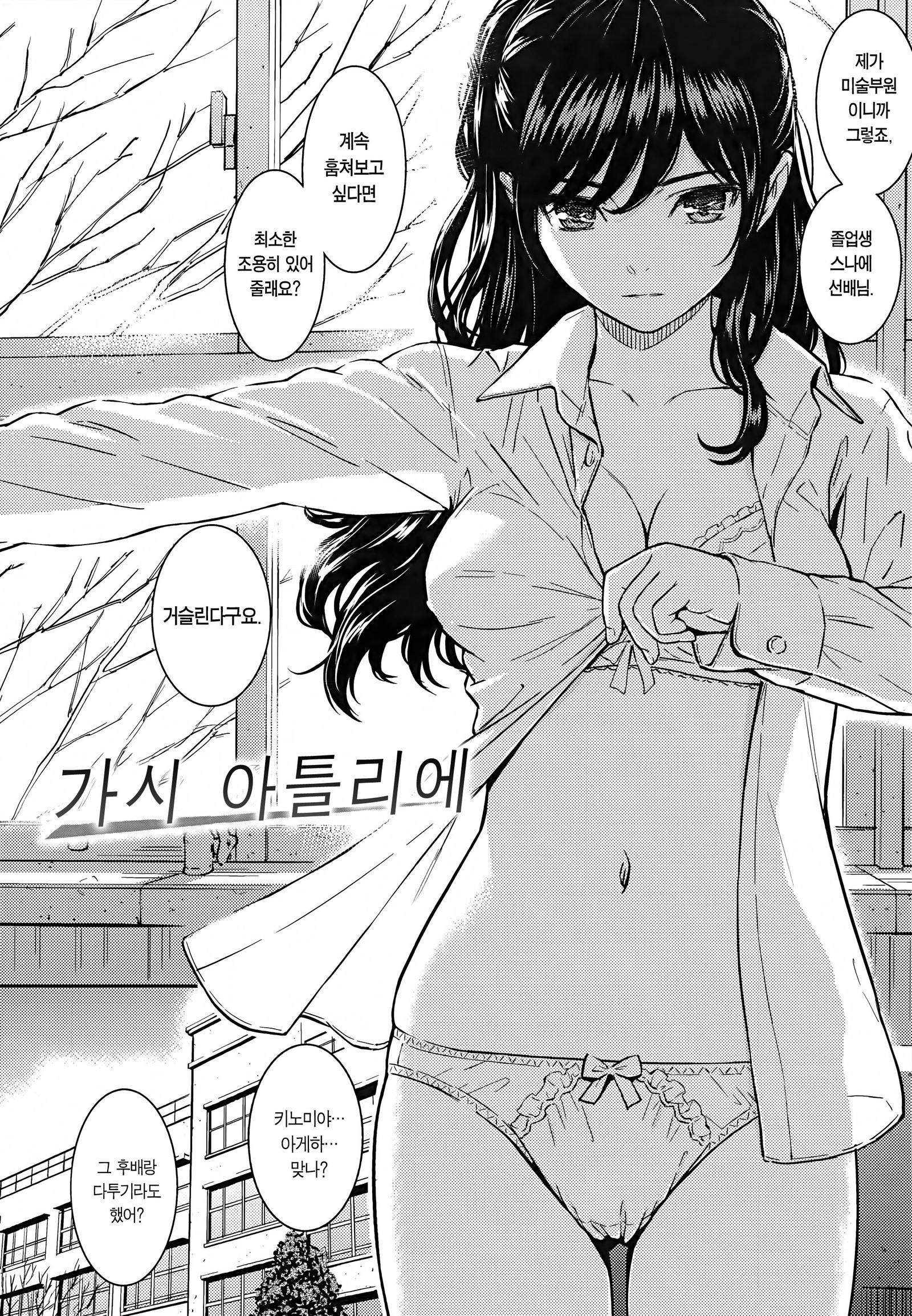 KyuuaiEtranger-unétrangersefaitCourtiser| 구애에트랑제