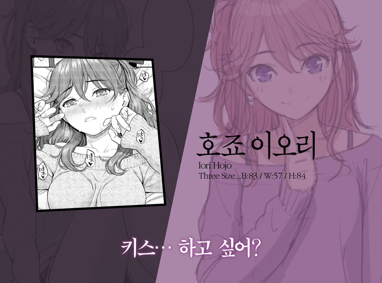 KyuuaiEtranger-unétrangersefaitCourtiser| 구애에트랑제