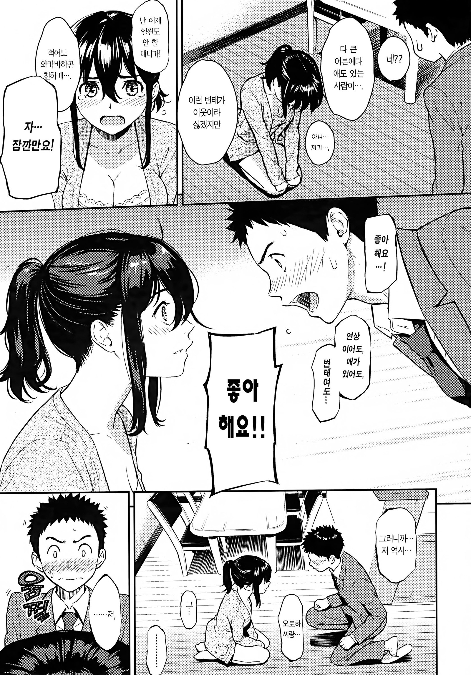 KyuuaiEtranger-unétrangersefaitCourtiser| 구애에트랑제