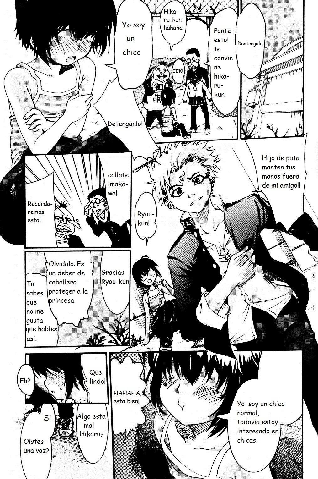 TSパニックCh。 1