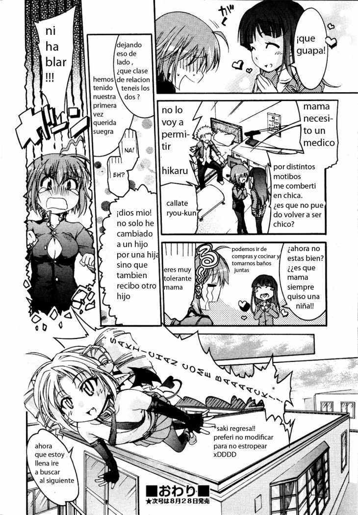 TSパニックCh。 1