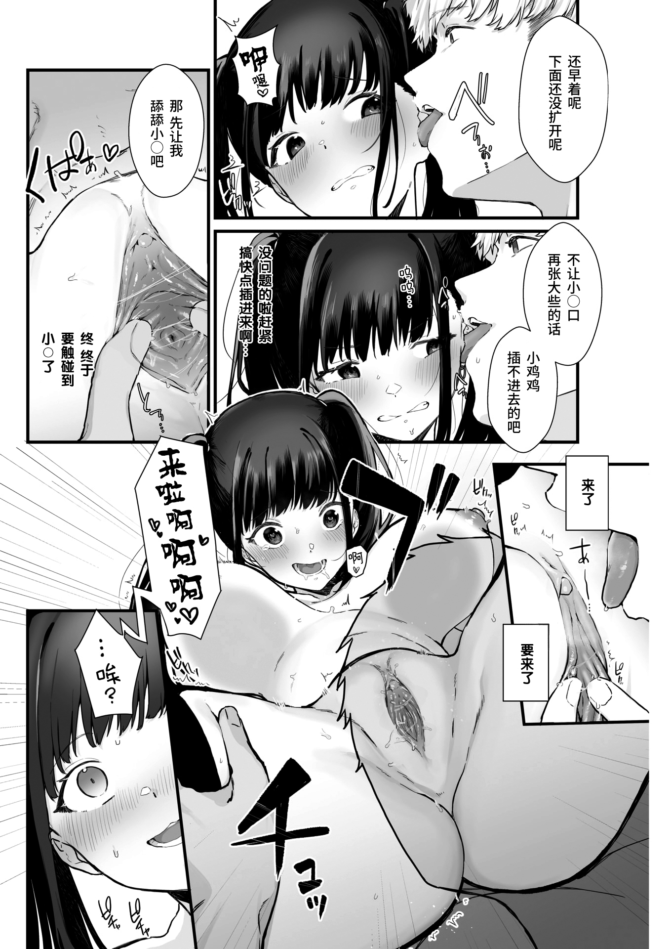 わからせられたいおとしごろ（無修正）