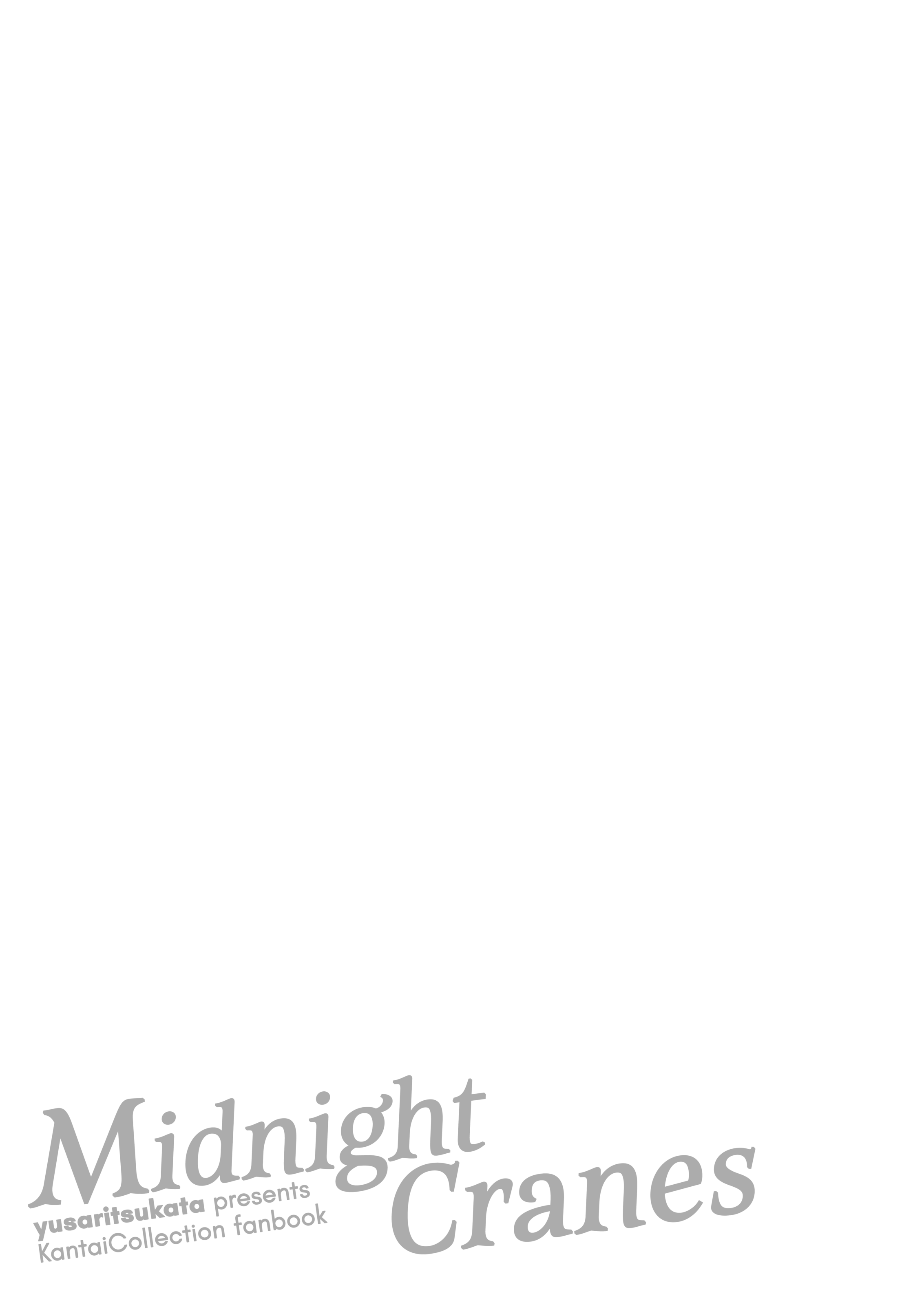 アナタオオモウ夜の鶴|真夜中のクレーン（無修正）