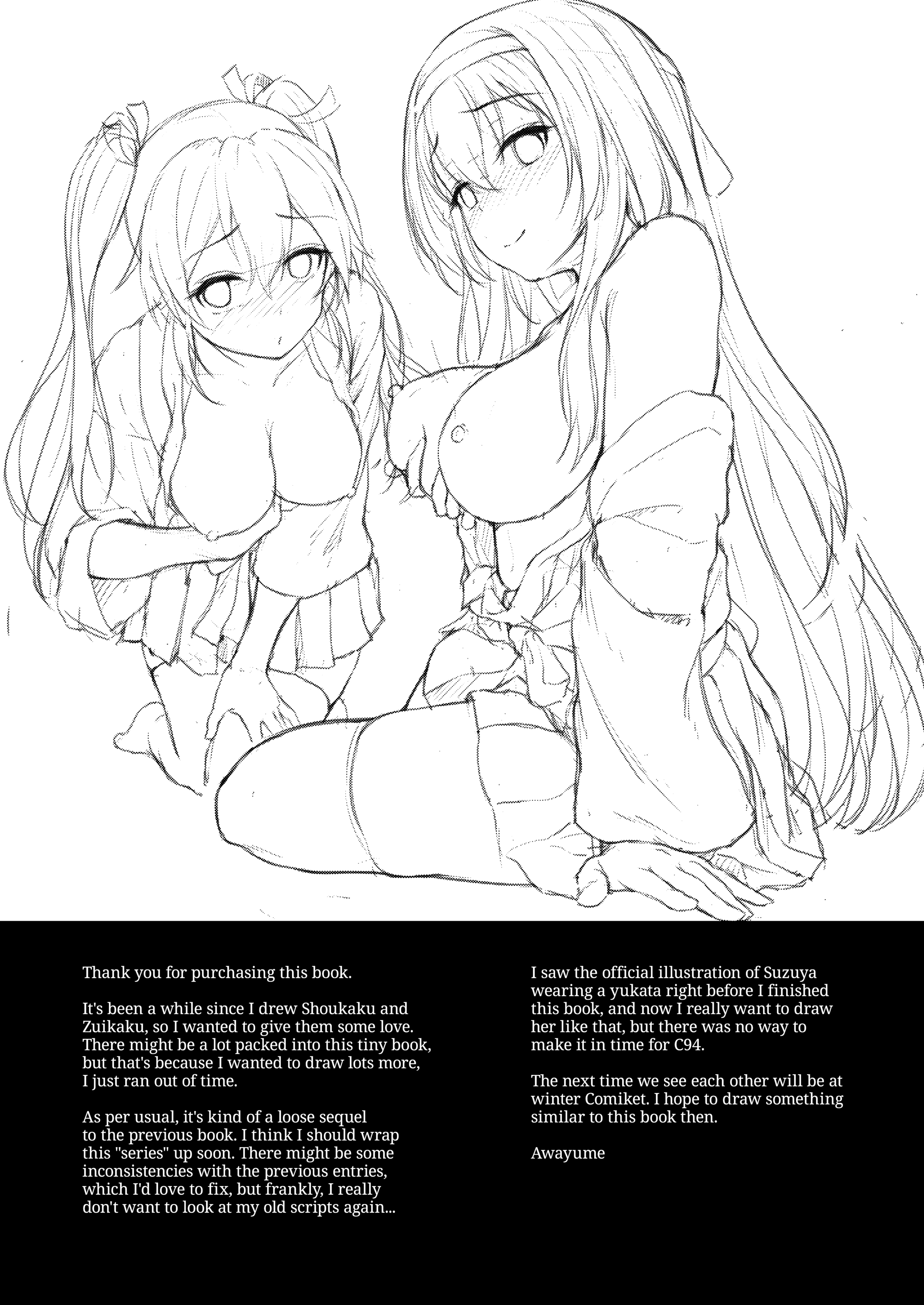 アナタオオモウ夜の鶴|真夜中のクレーン（無修正）