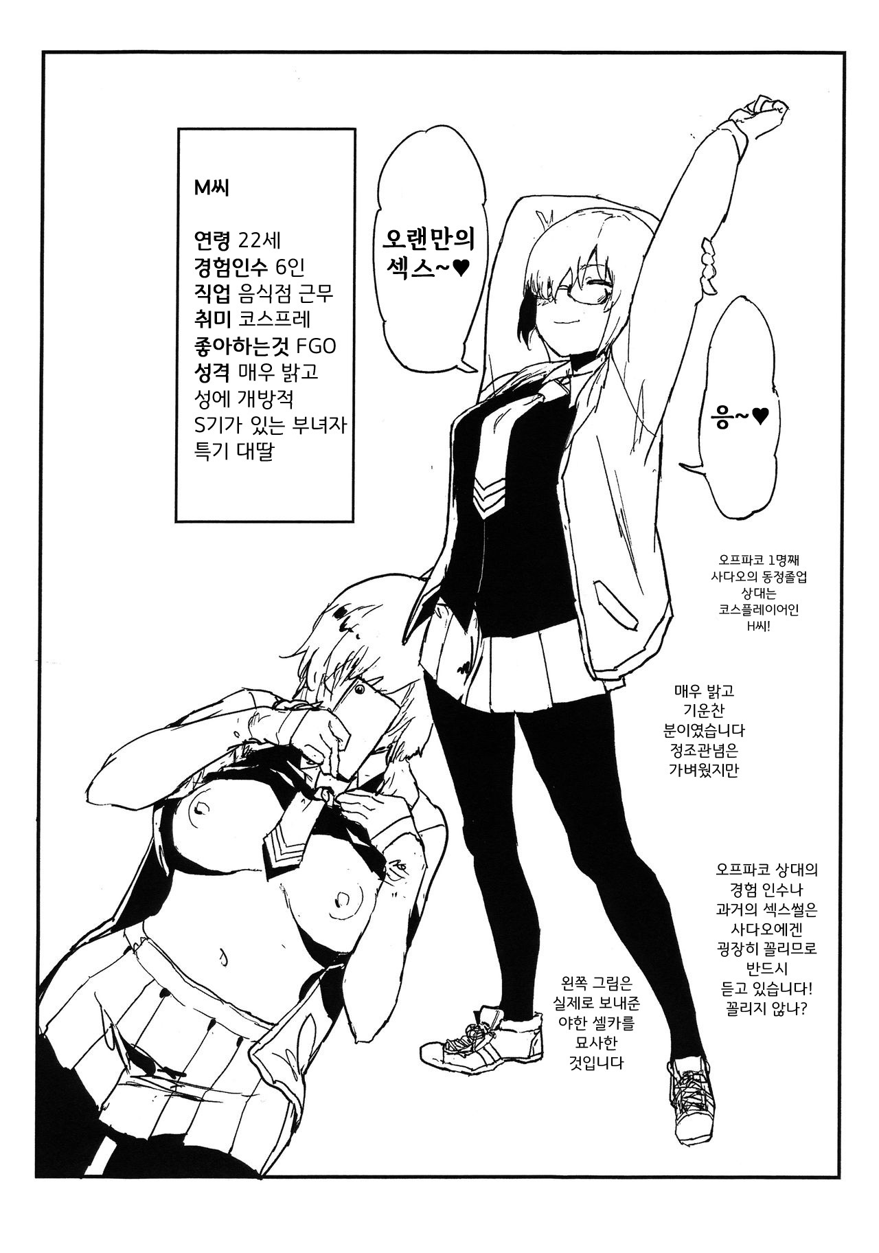 オフパコレポボン（ラフボン）| 오프파코레포트