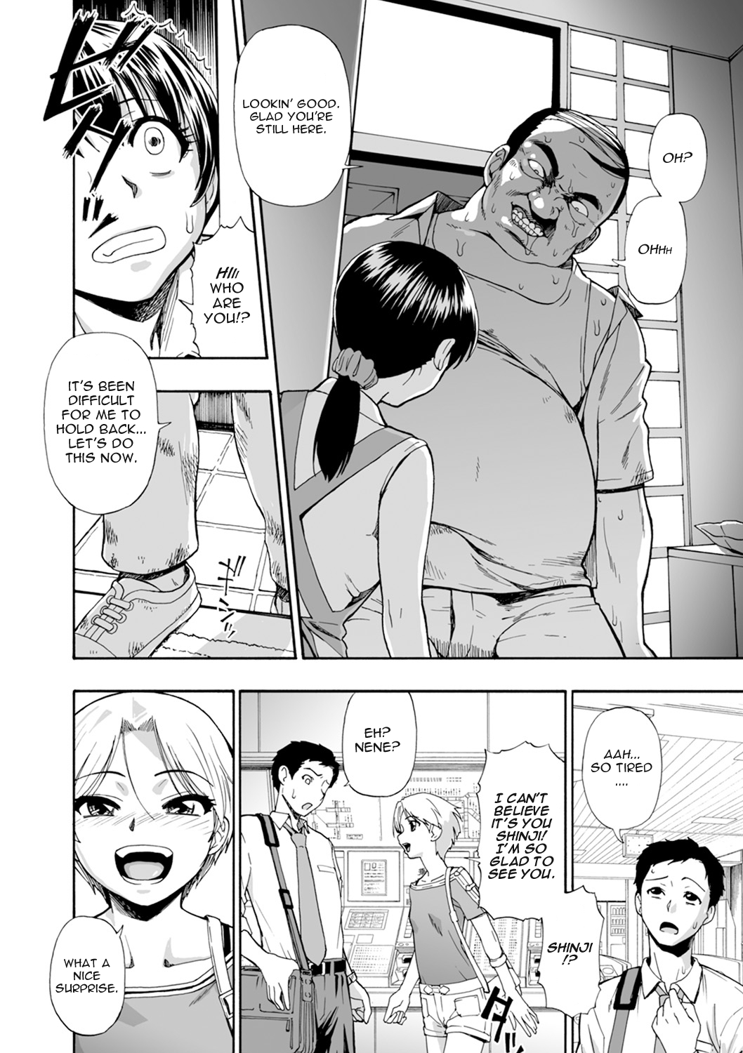 ツイストになる