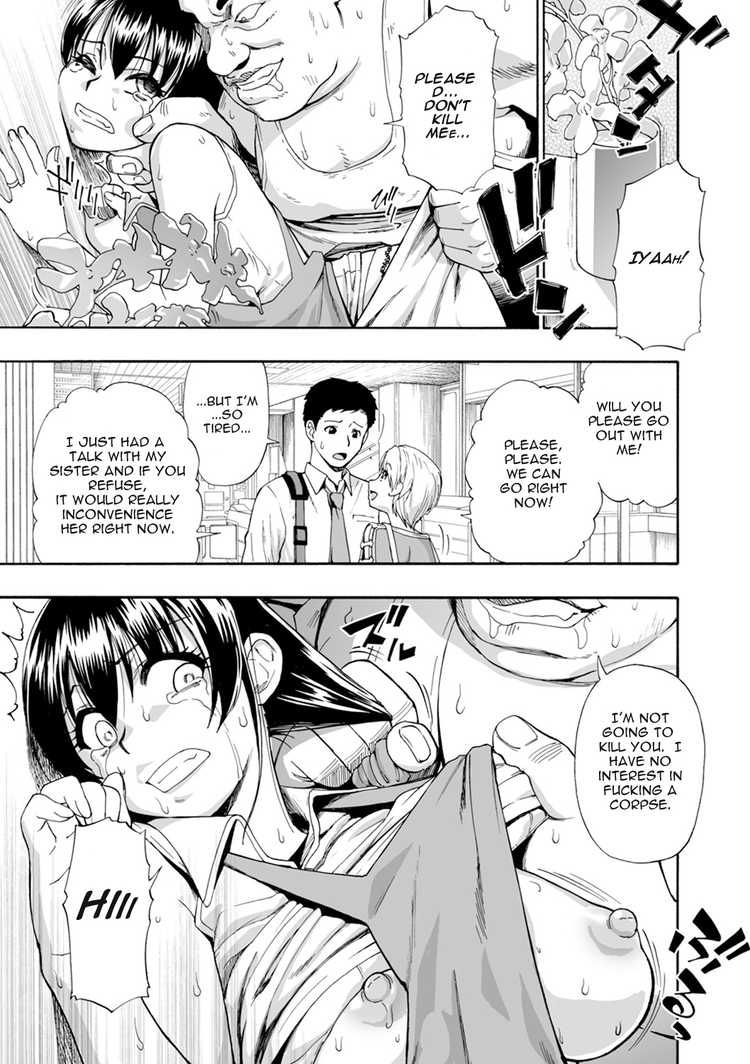 ツイストになる