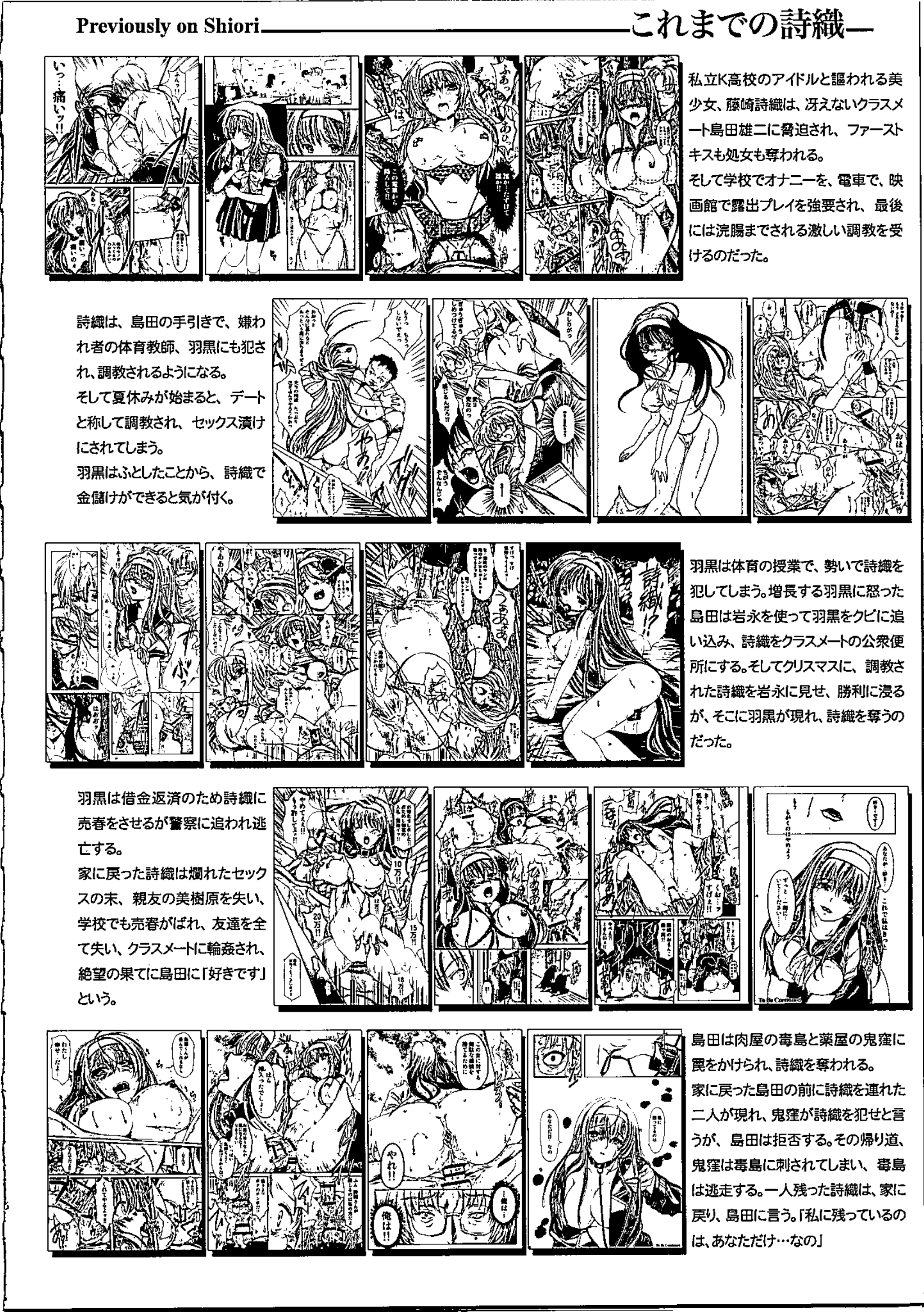 詩織大二十六六庄江ヶ尾の竜-詩織第25巻鏡の中のパラノイア