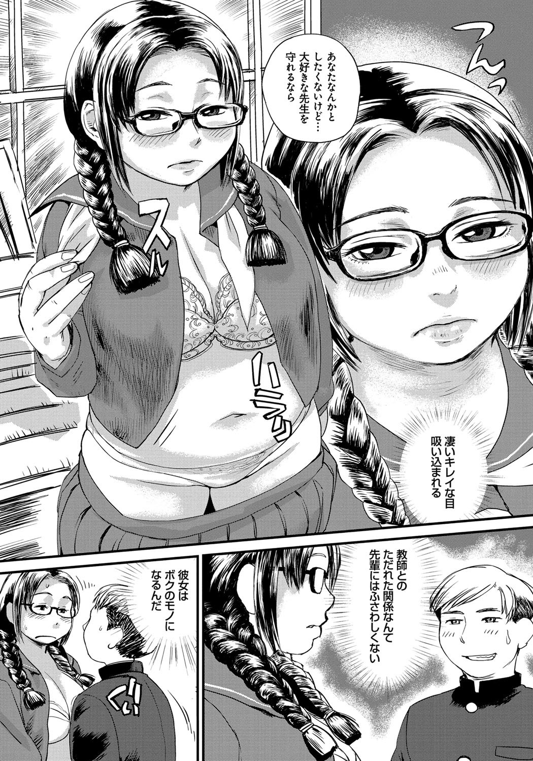 ポチャ姫肉館