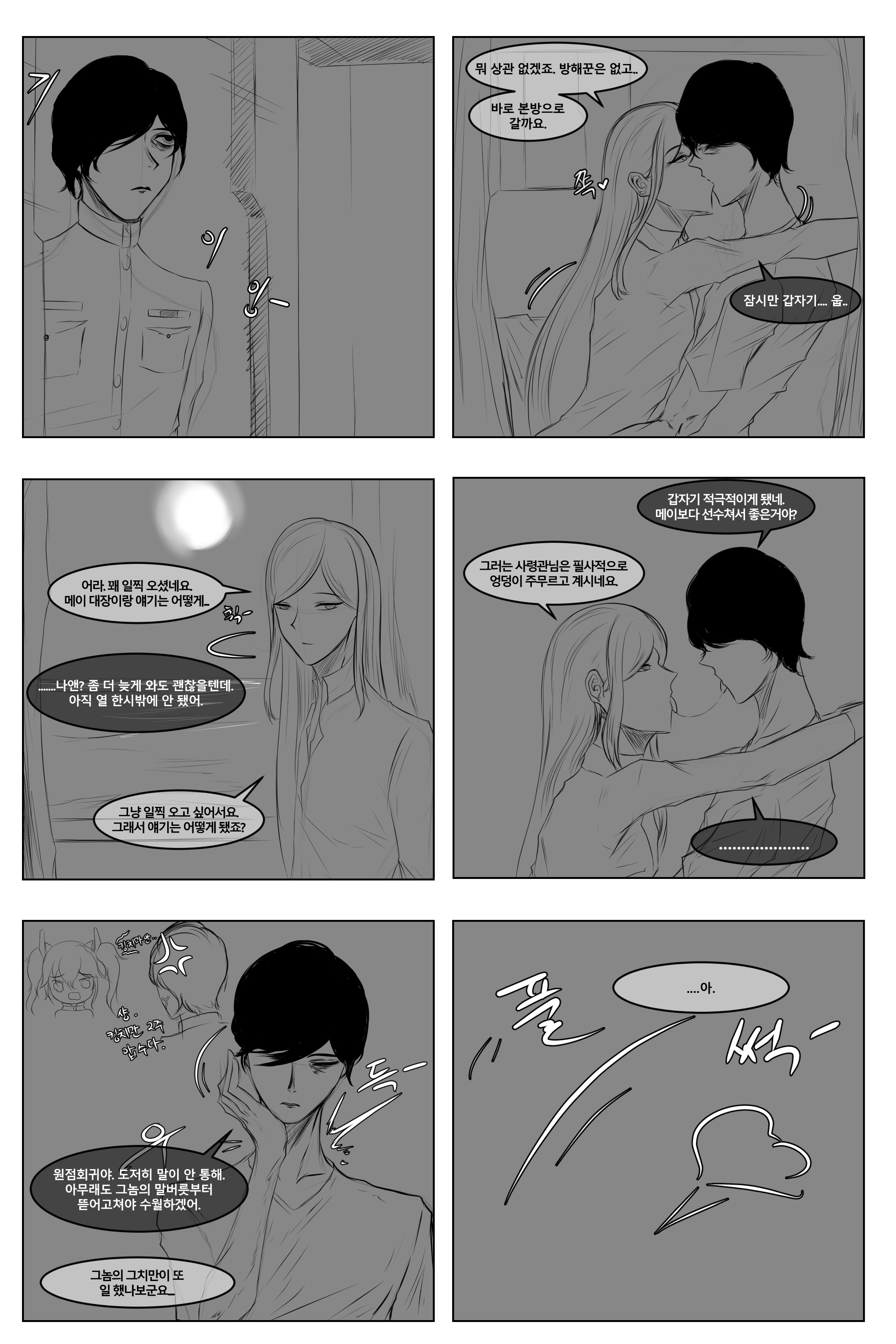 방으로 와 달라고 해봤다