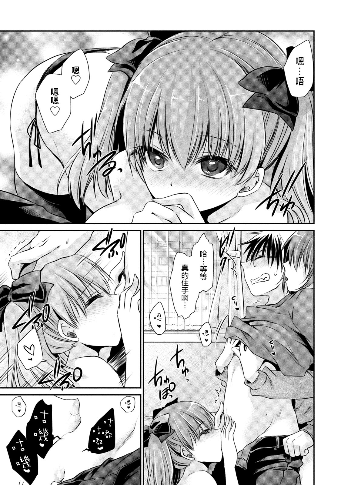 オレとカノジョとオワル世界-世界の終わりラブストーリーch.10-11 オレとカノジョとオワル世界-世界の終わりラブストーリーch.10-11