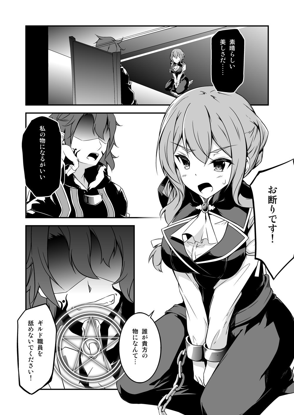 ゴブリンスレイヤー千能マンガ ゴブリンスレイヤー千能マンガ