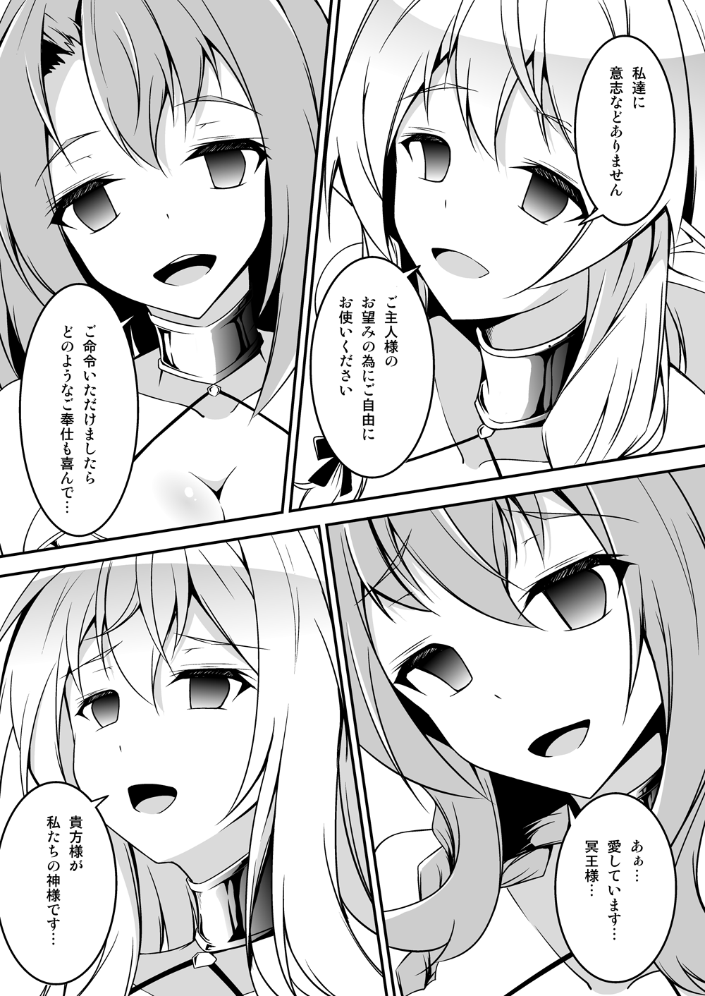 ゴブリンスレイヤー千能マンガ ゴブリンスレイヤー千能マンガ