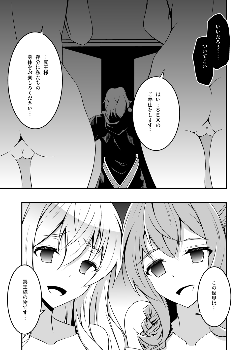 ゴブリンスレイヤー千能マンガ ゴブリンスレイヤー千能マンガ