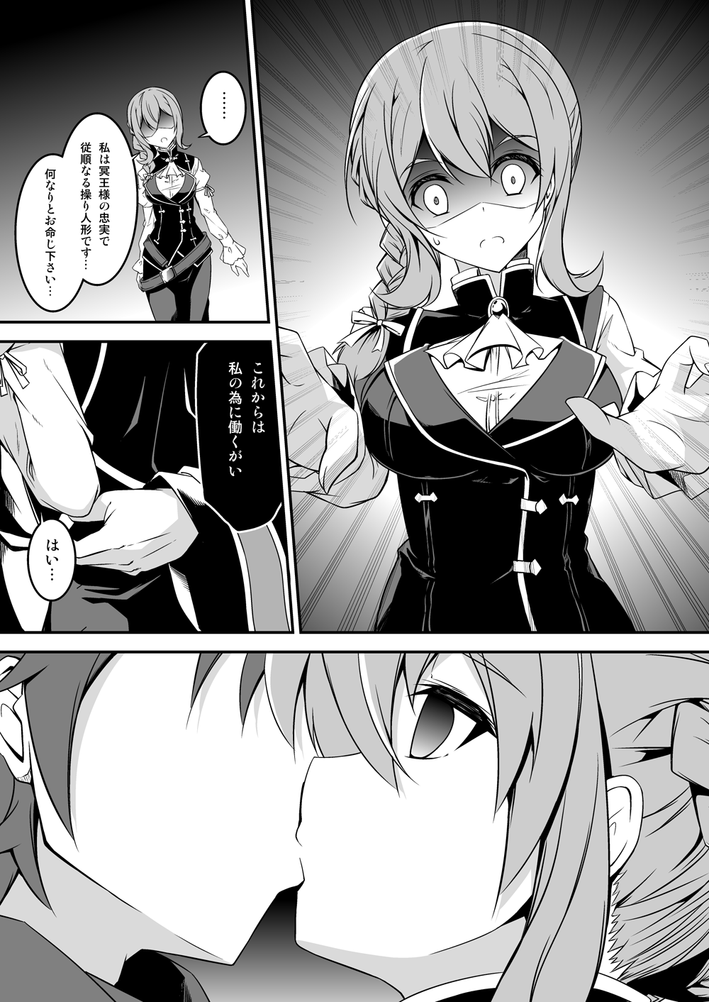ゴブリンスレイヤー千能マンガ ゴブリンスレイヤー千能マンガ