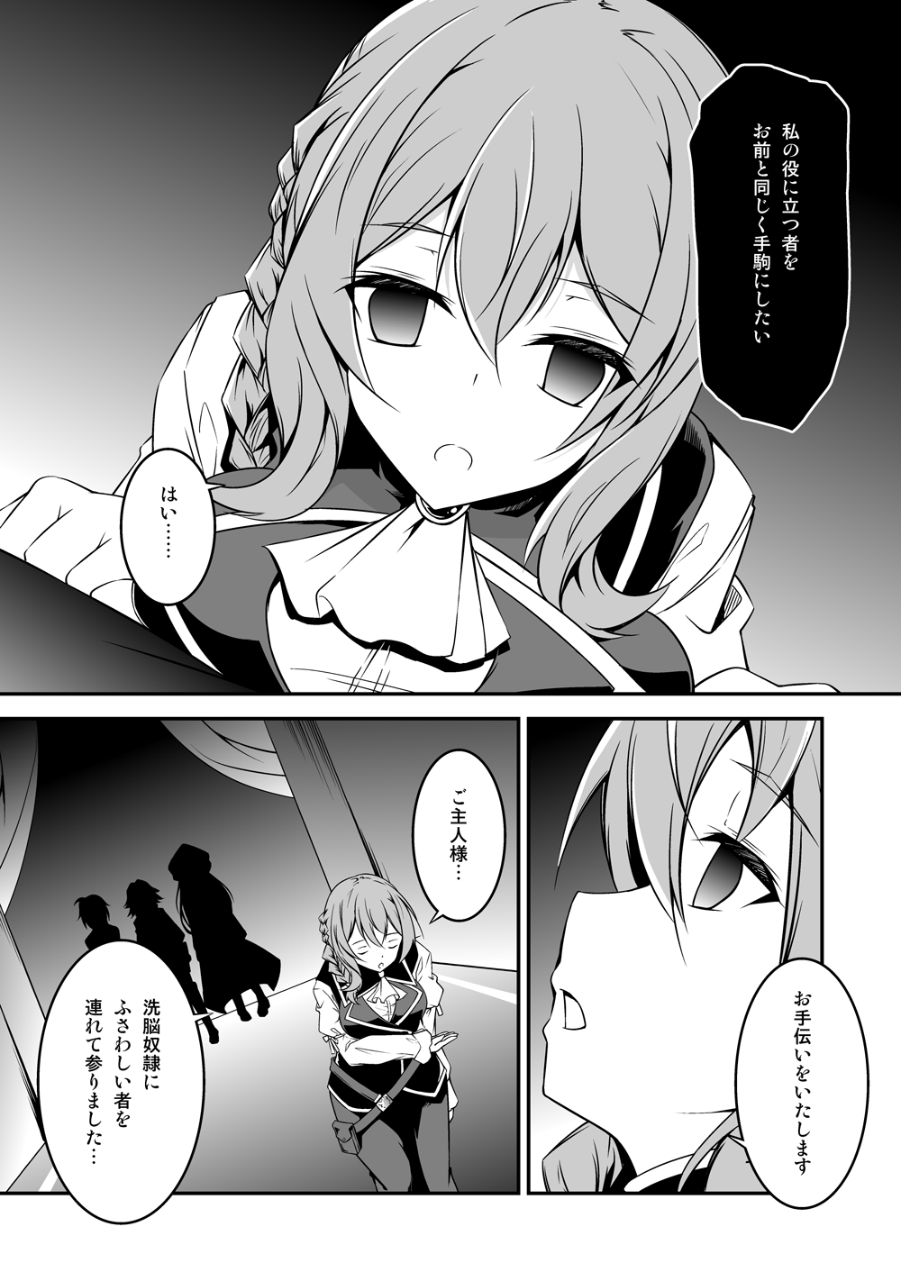 ゴブリンスレイヤー千能マンガ ゴブリンスレイヤー千能マンガ