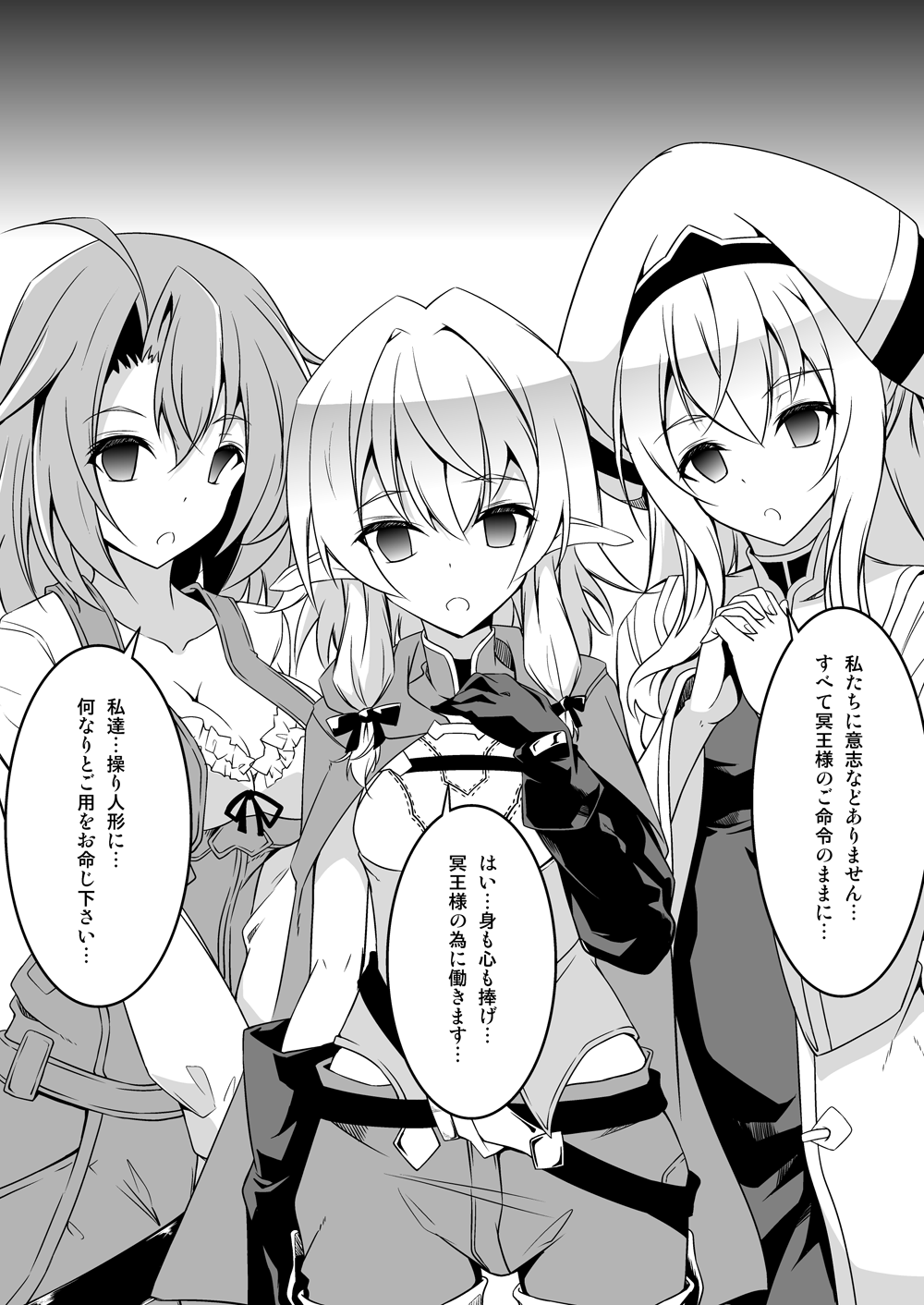 ゴブリンスレイヤー千能マンガ ゴブリンスレイヤー千能マンガ
