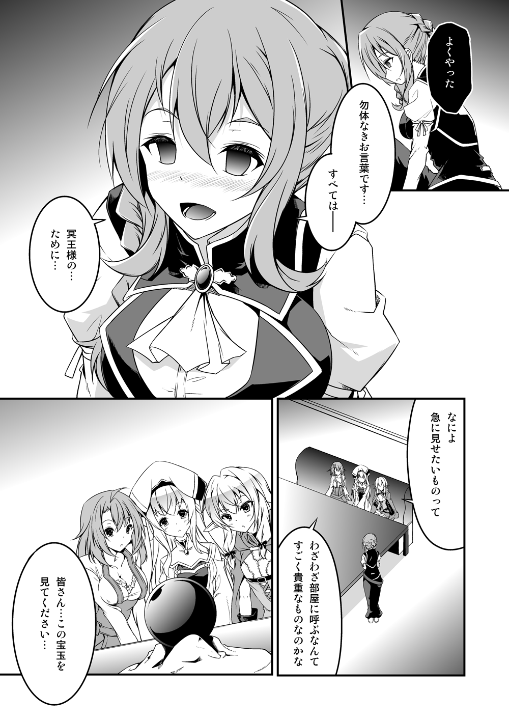 ゴブリンスレイヤー千能マンガ ゴブリンスレイヤー千能マンガ