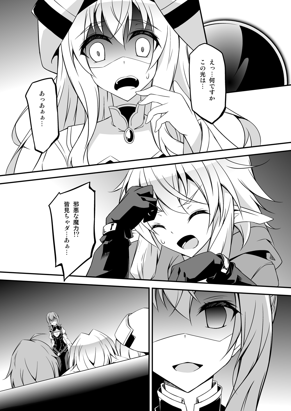 ゴブリンスレイヤー千能マンガ ゴブリンスレイヤー千能マンガ