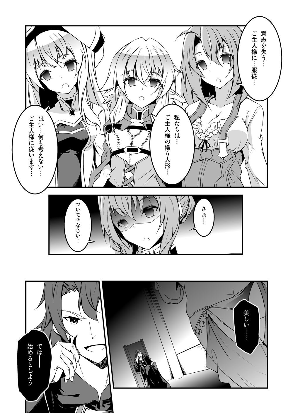 ゴブリンスレイヤー千能マンガ ゴブリンスレイヤー千能マンガ