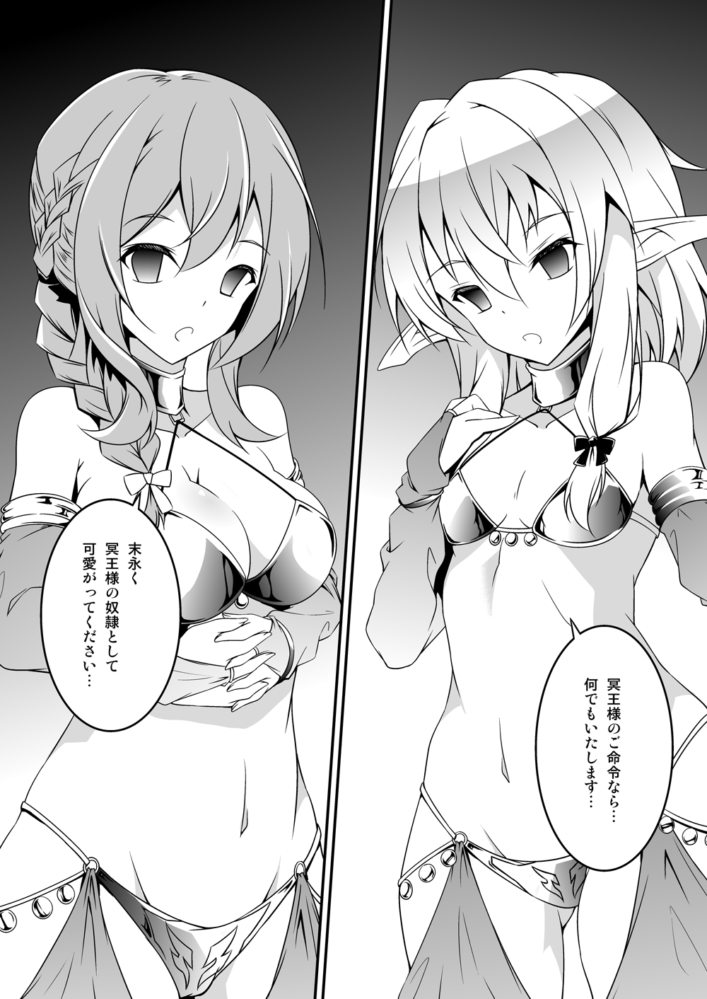 ゴブリンスレイヤー千能マンガ ゴブリンスレイヤー千能マンガ