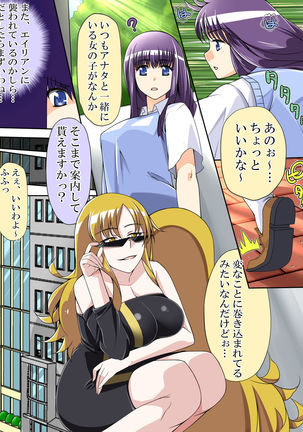 東京●ewmewfuji●zakurotomomo●ichigoo damashite AV satsuei