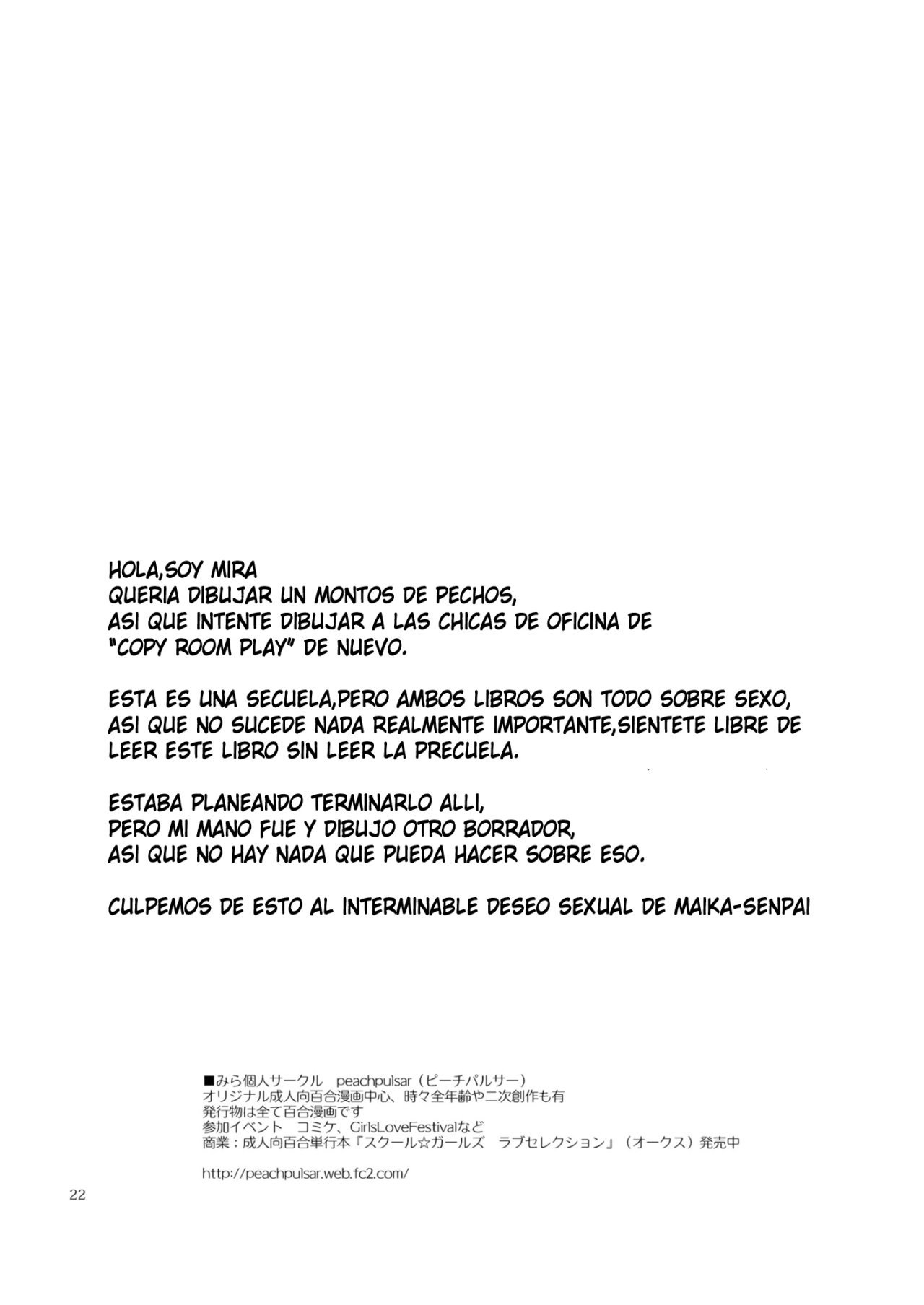 OLさんがオッパイダケデイチャウマンガ