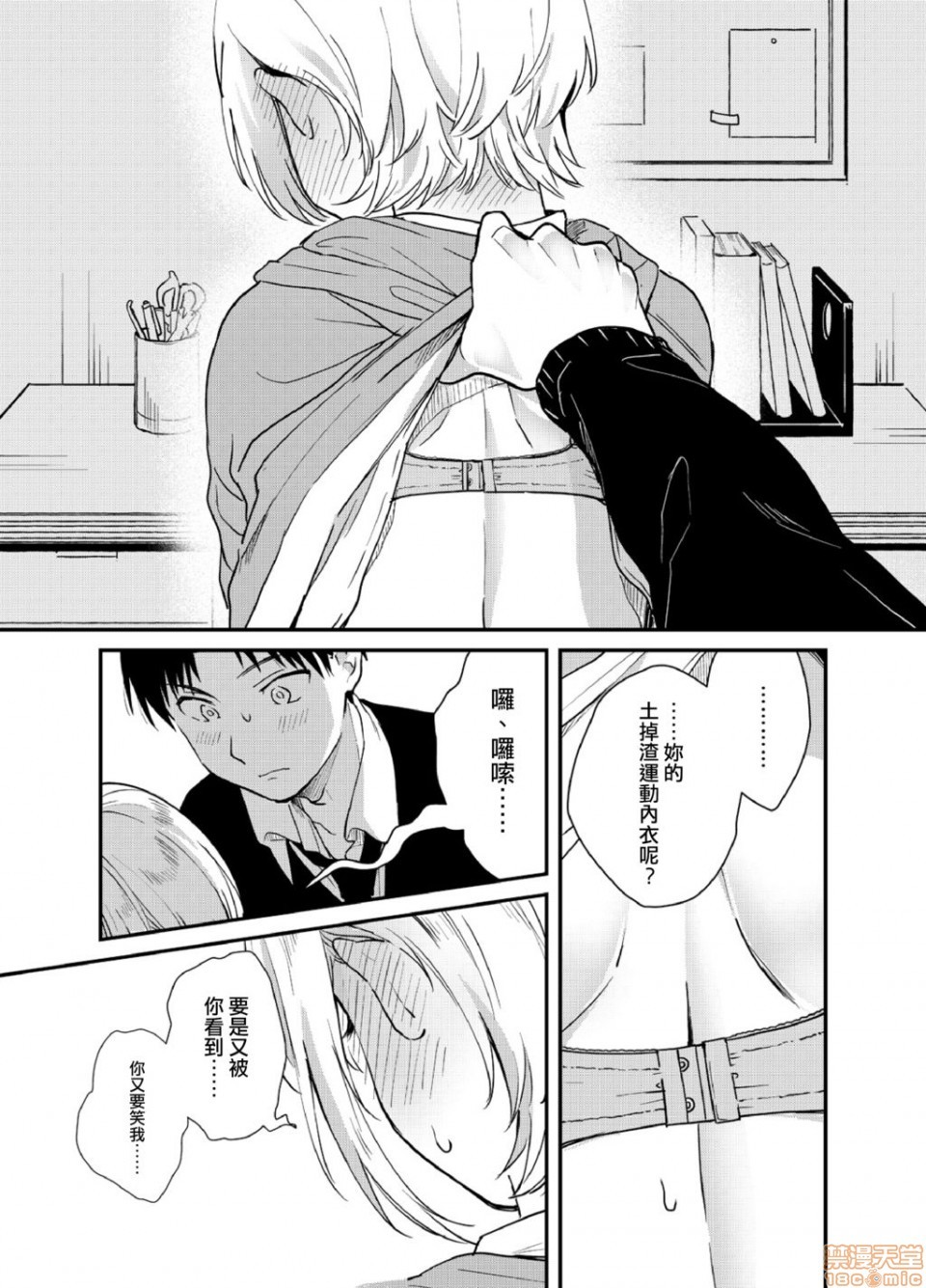 ゆれるろっかなJK-iri！？2