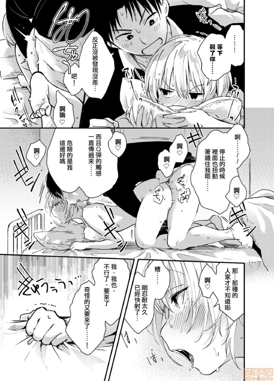 ゆれるろっかなJK-iri！？2
