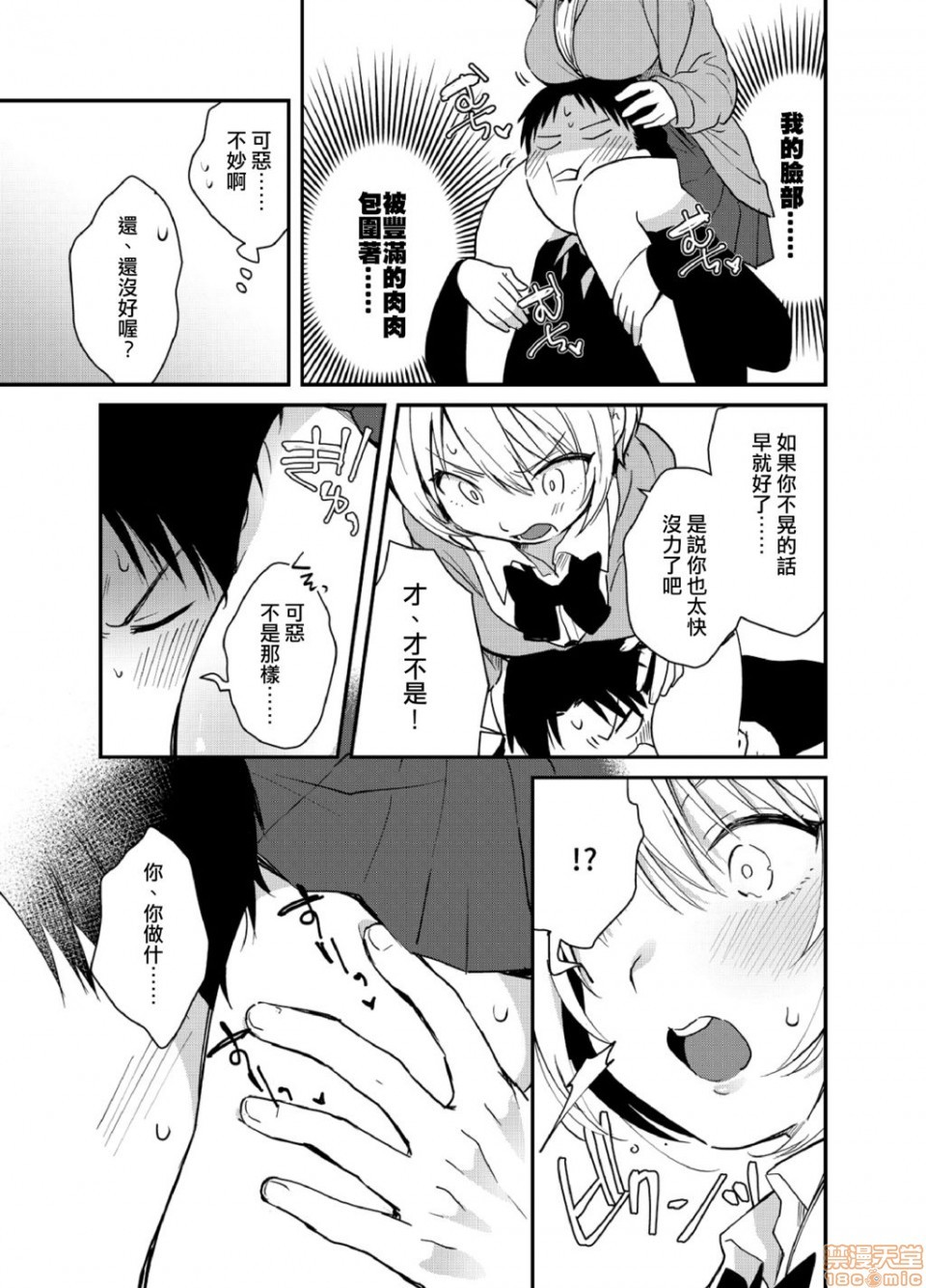 ゆれるろっかなJK-iri！？2