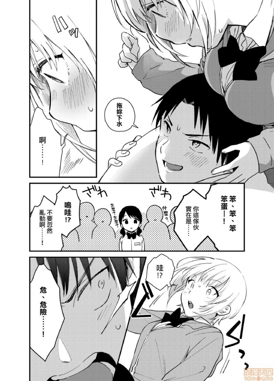 ゆれるろっかなJK-iri！？2