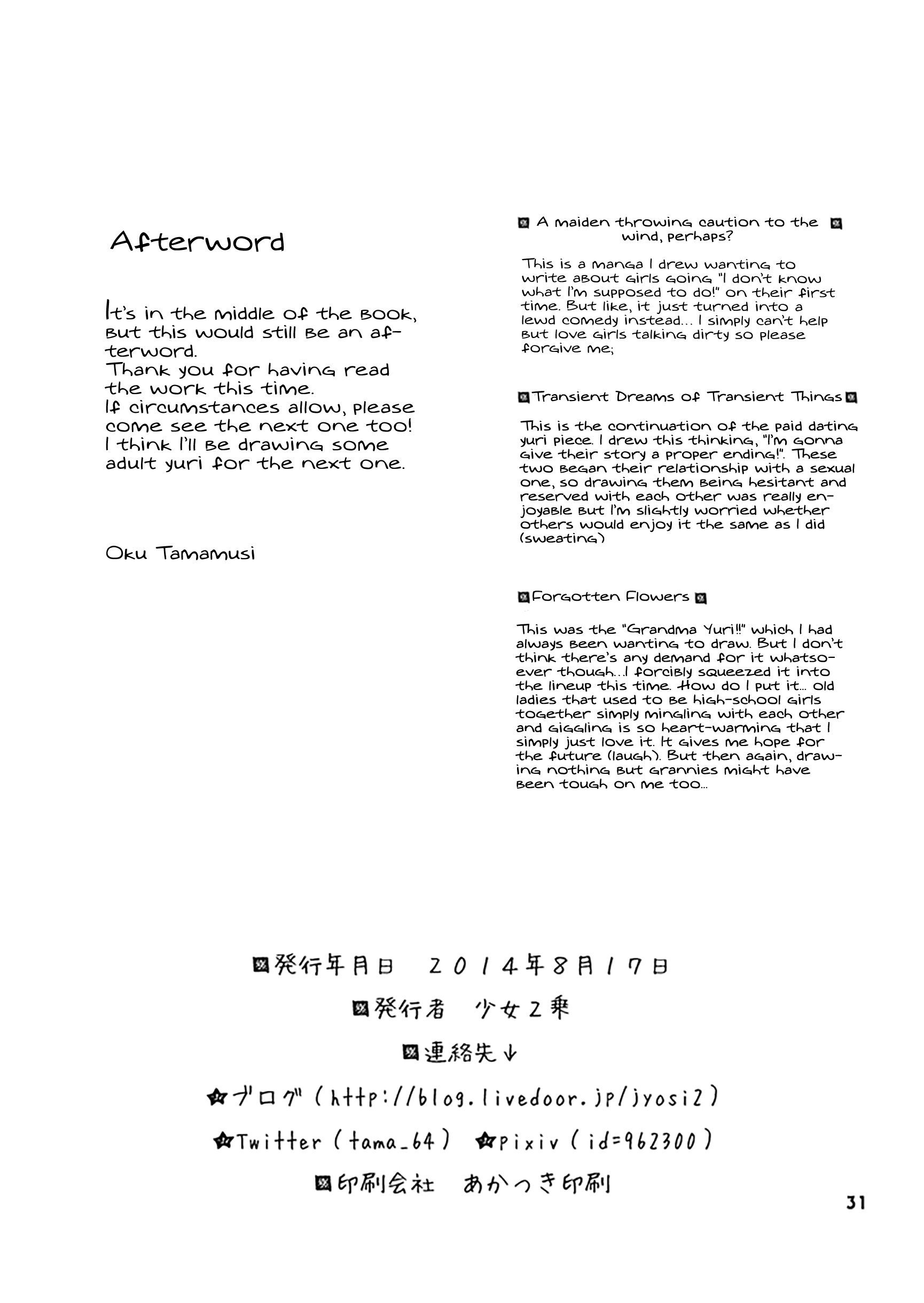 狩野城立の城司|少女の恋愛ch2 狩野城立の城司|少女の恋愛ch2