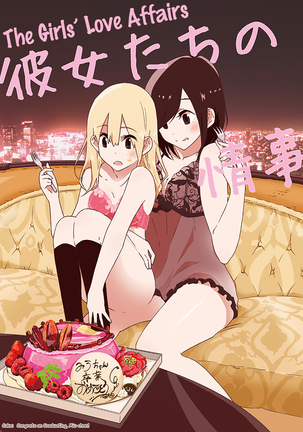 狩野城立の城司|少女の恋愛ch2 狩野城立の城司|少女の恋愛ch2